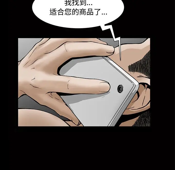 漫画《特殊礼物》第5章第28张图