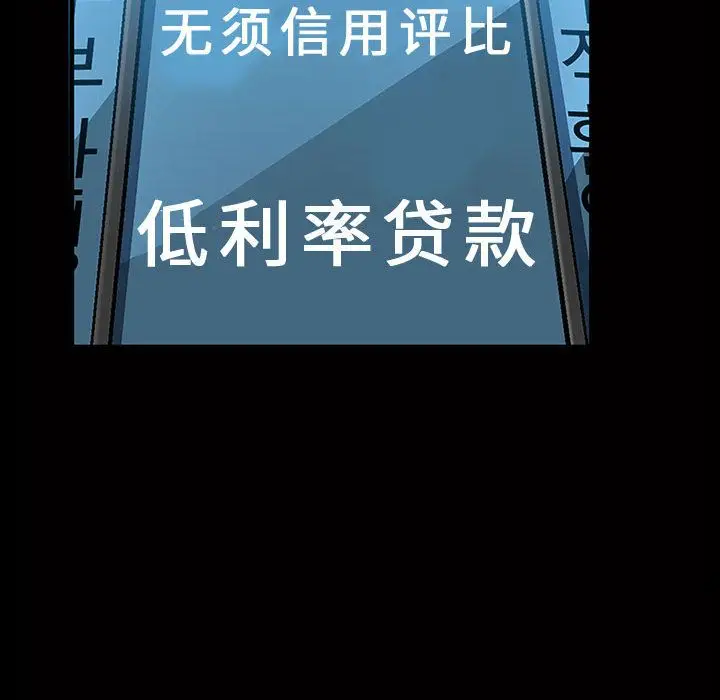 漫画《特殊礼物》第5章第38张图