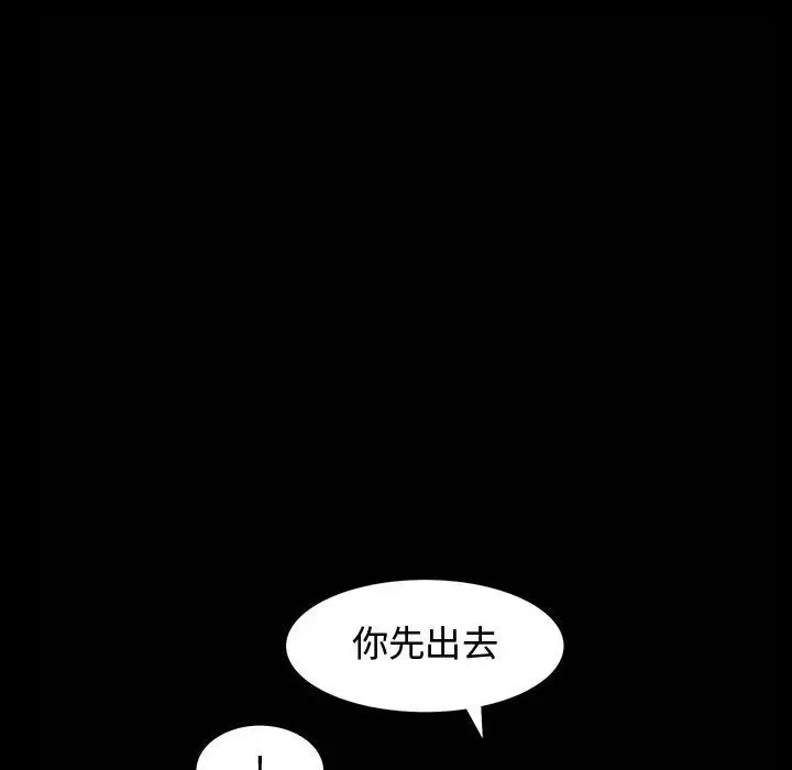 漫画《特殊礼物》第5章第43张图