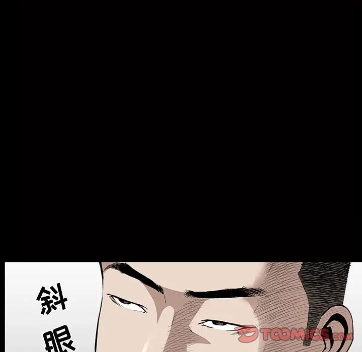 漫画《特殊礼物》第5章第45张图