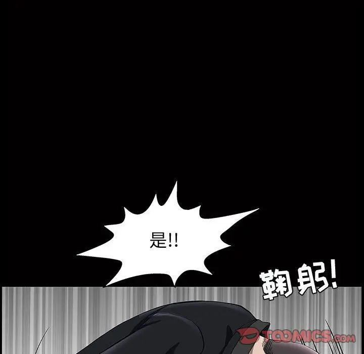 漫画《特殊礼物》第5章第48张图