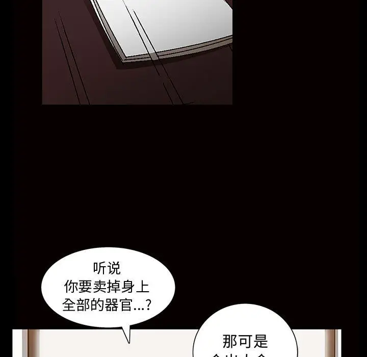 漫画《特殊礼物》第5章第55张图
