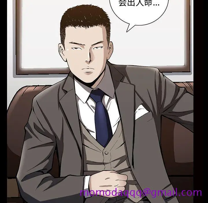 漫画《特殊礼物》第5章第56张图