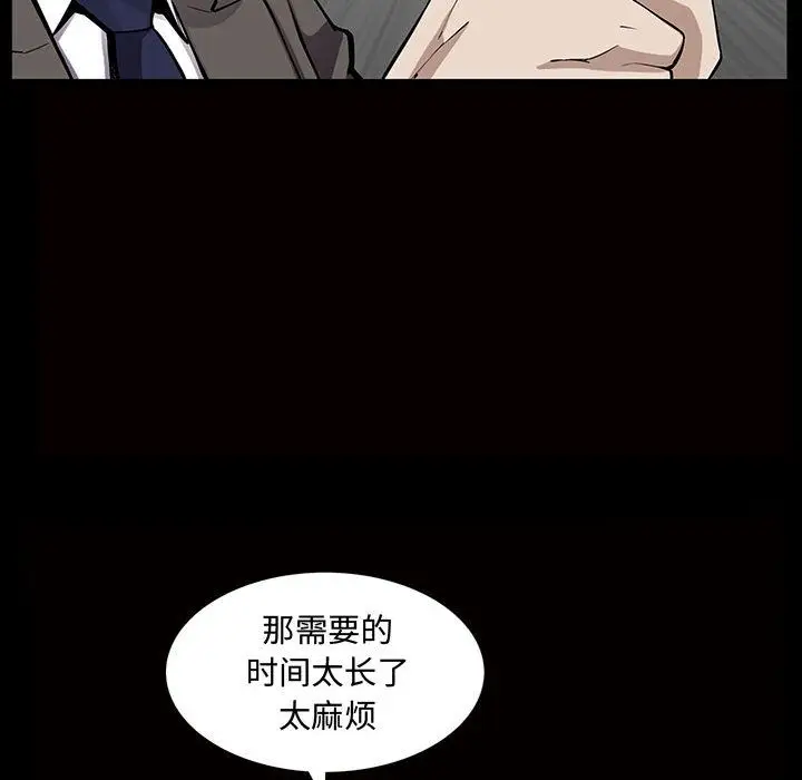 漫画《特殊礼物》第5章第64张图