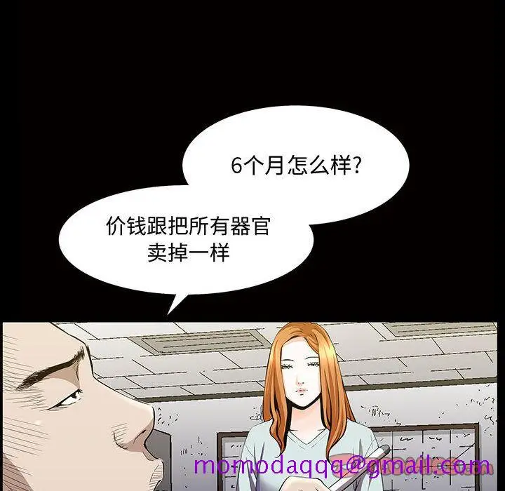 漫画《特殊礼物》第5章第66张图