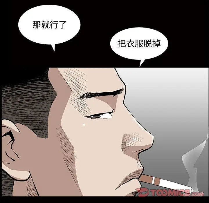 漫画《特殊礼物》第5章第69张图