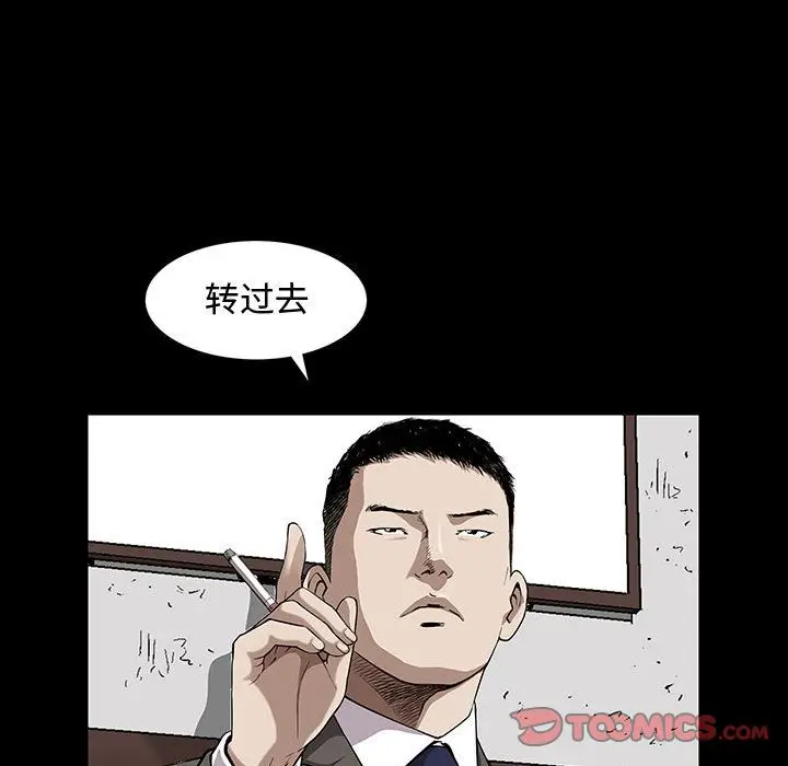 漫画《特殊礼物》第5章第87张图