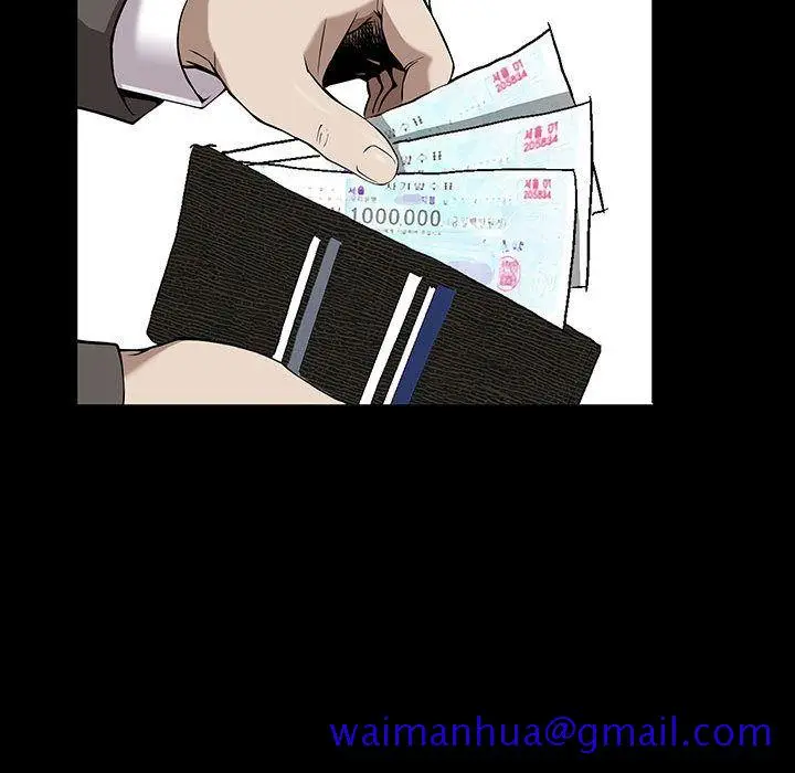 漫画《特殊礼物》第5章第91张图