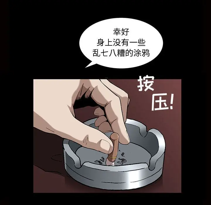 漫画《特殊礼物》第5章第95张图