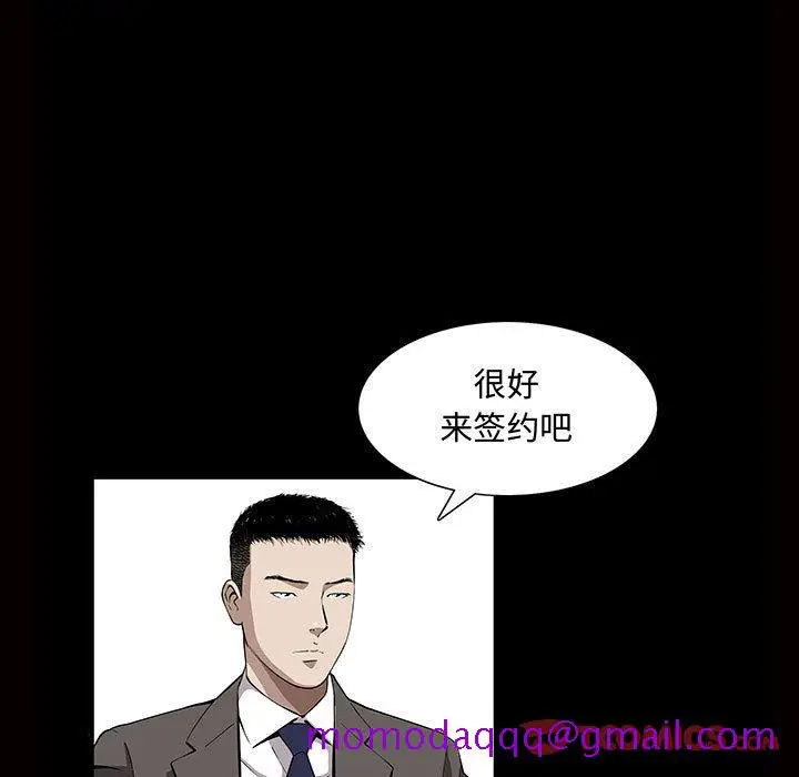 漫画《特殊礼物》第5章第96张图