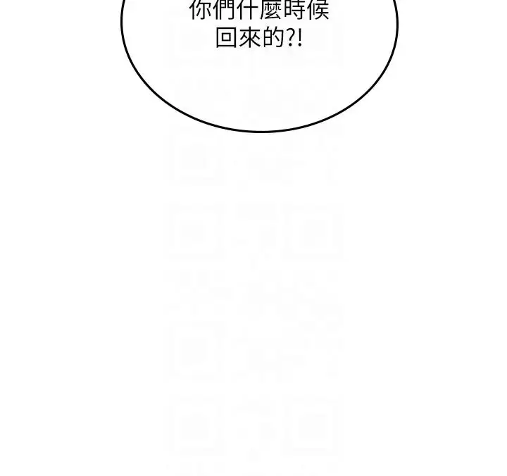 漫画《海女实习生》第95话第22张图