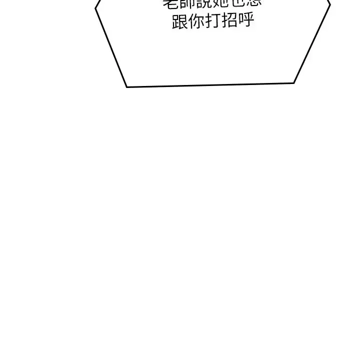 漫画《海女实习生》第86话第20张图