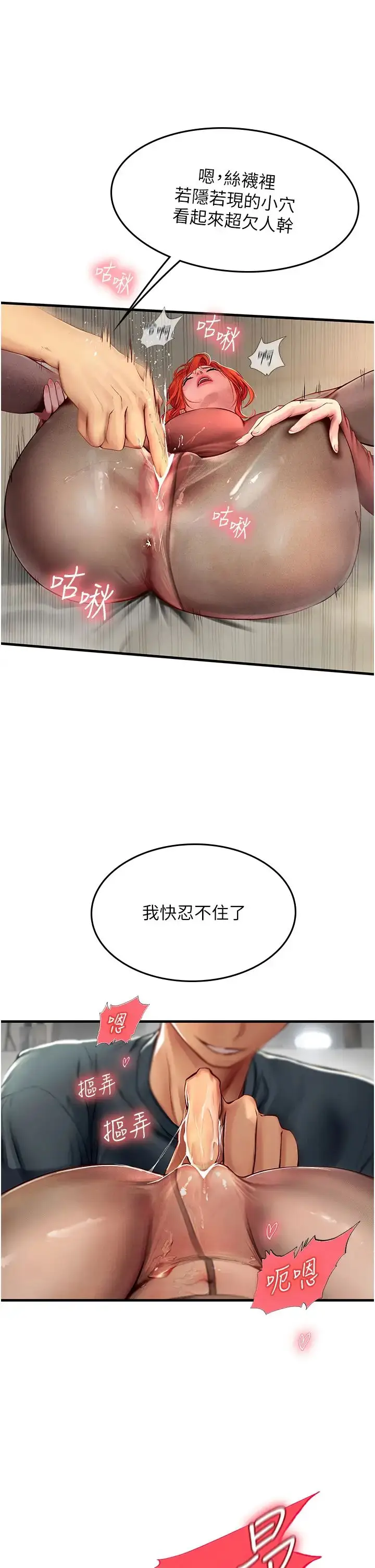 漫画《海女实习生》第86话第44张图