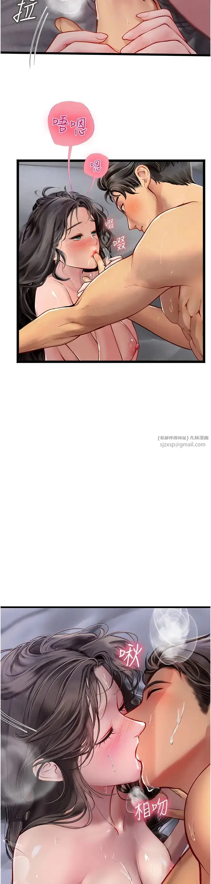 漫画《海女实习生》第90话第41张图
