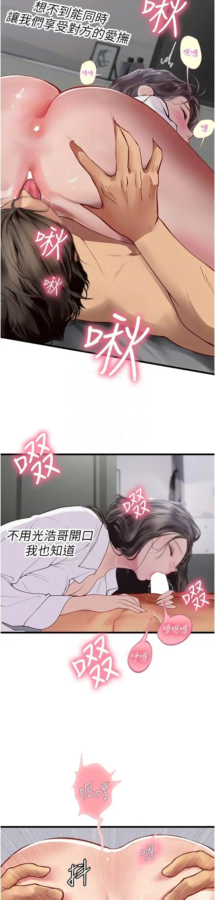 漫画《海女实习生》第90话第6张图