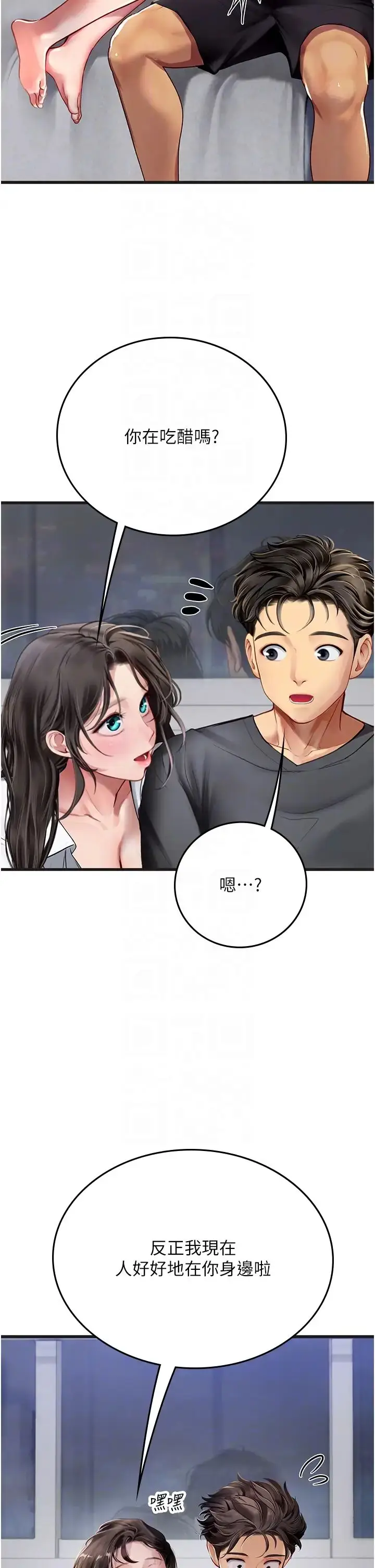 漫画《海女实习生》第89话第34张图