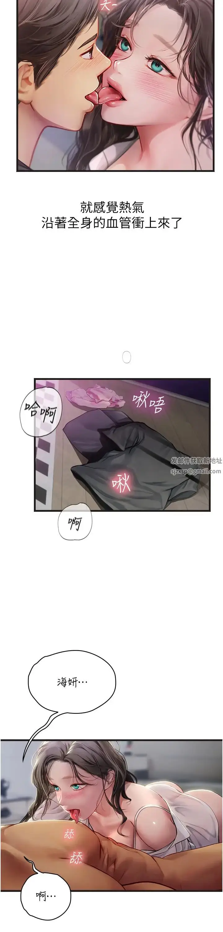 漫画《海女实习生》第89话第42张图