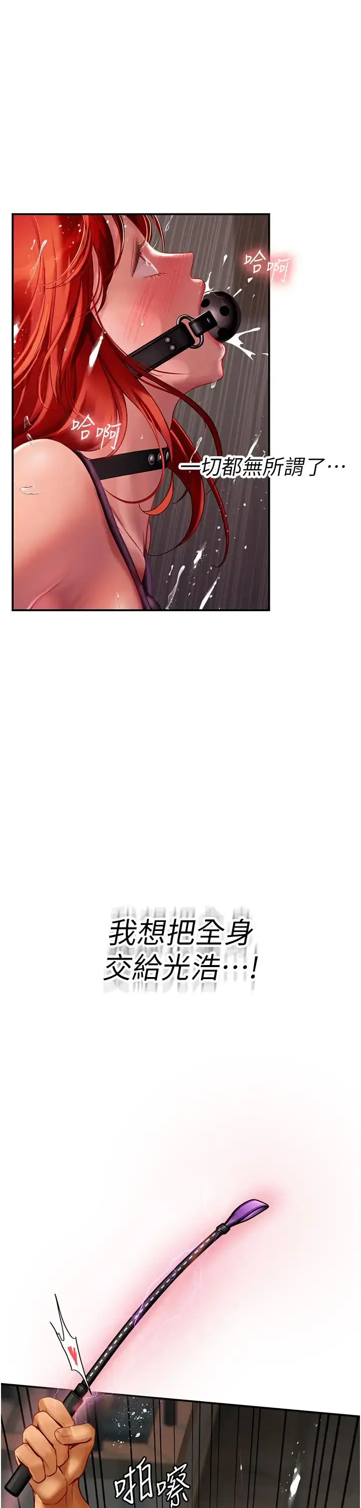 漫画《海女实习生》第75话第40张图