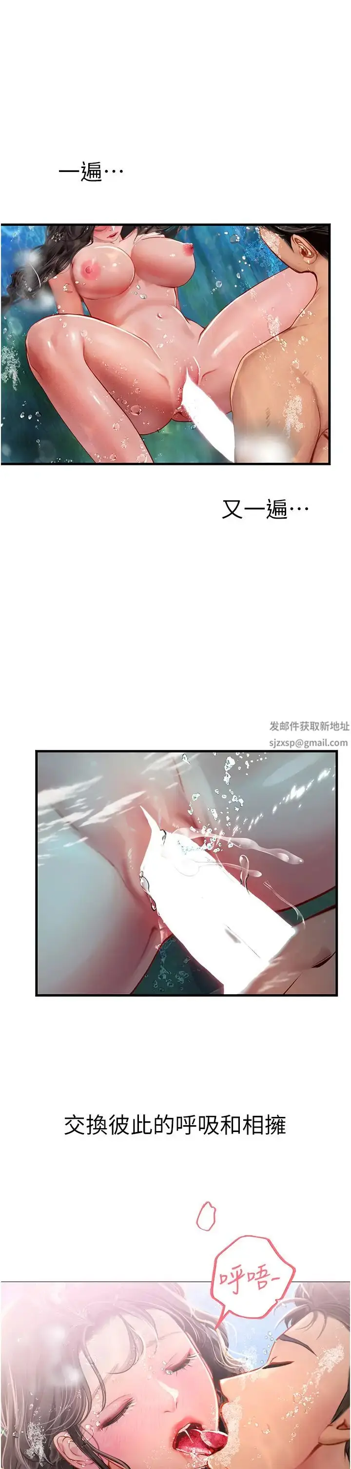漫画《海女实习生》第80话第37张图