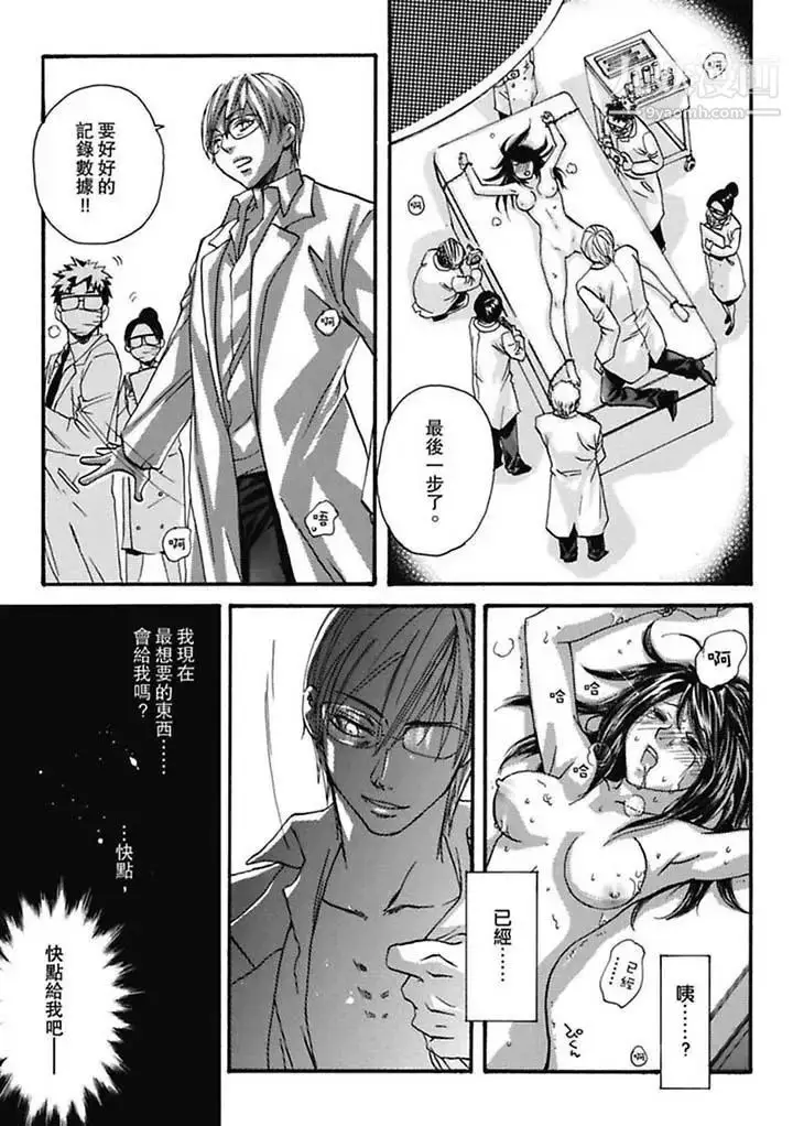 漫画《美囚～凌辱的实验台～》第2话第13张图