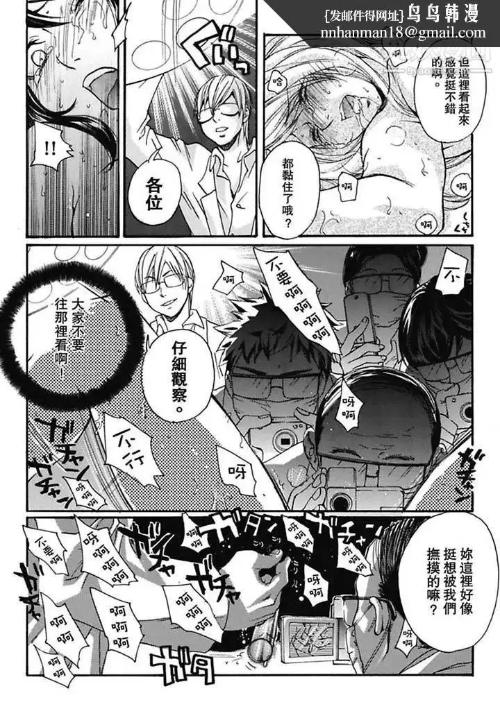 漫画《美囚～凌辱的实验台～》第2话第8张图