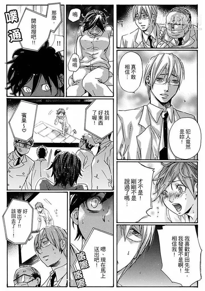 漫画《美囚～凌辱的实验台～》第14话第4张图