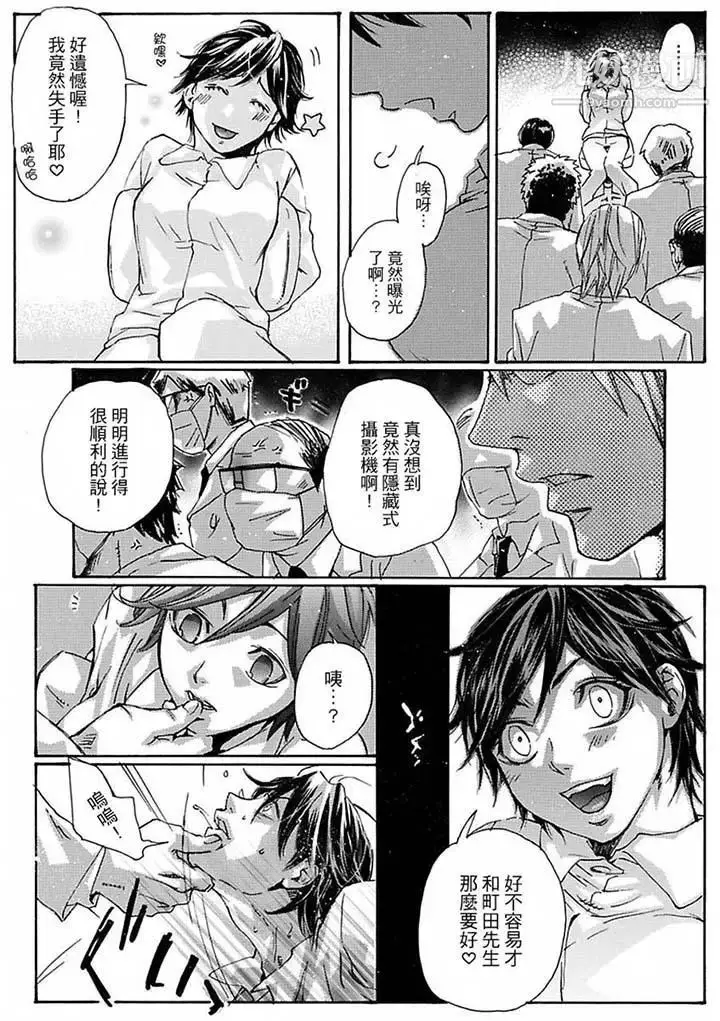 漫画《美囚～凌辱的实验台～》第14话第5张图
