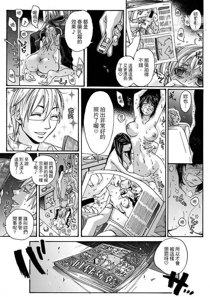 漫画《美囚～凌辱的实验台～》第9话第11张图