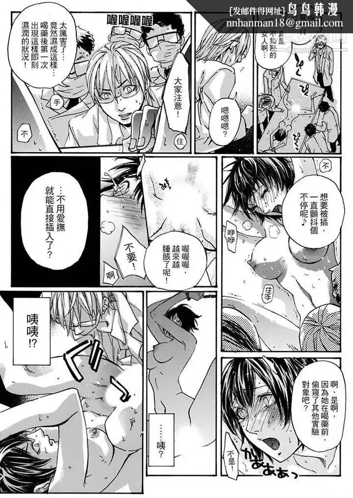 漫画《美囚～凌辱的实验台～》第9话第7张图