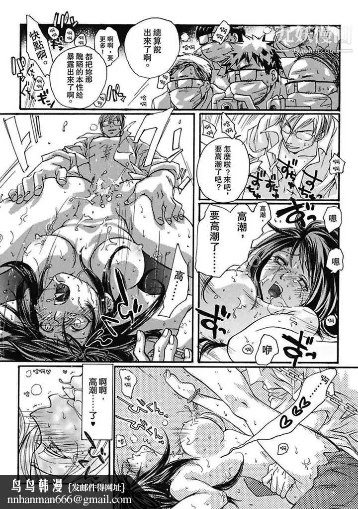 漫画《美囚～凌辱的实验台～》第3话第9张图