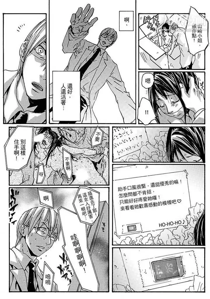 漫画《美囚～凌辱的实验台～》第13话第6张图