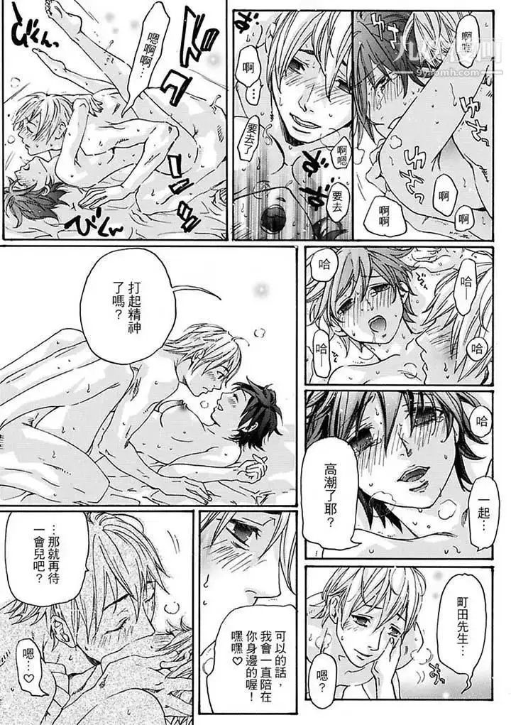 漫画《美囚～凌辱的实验台～》第12话第3张图