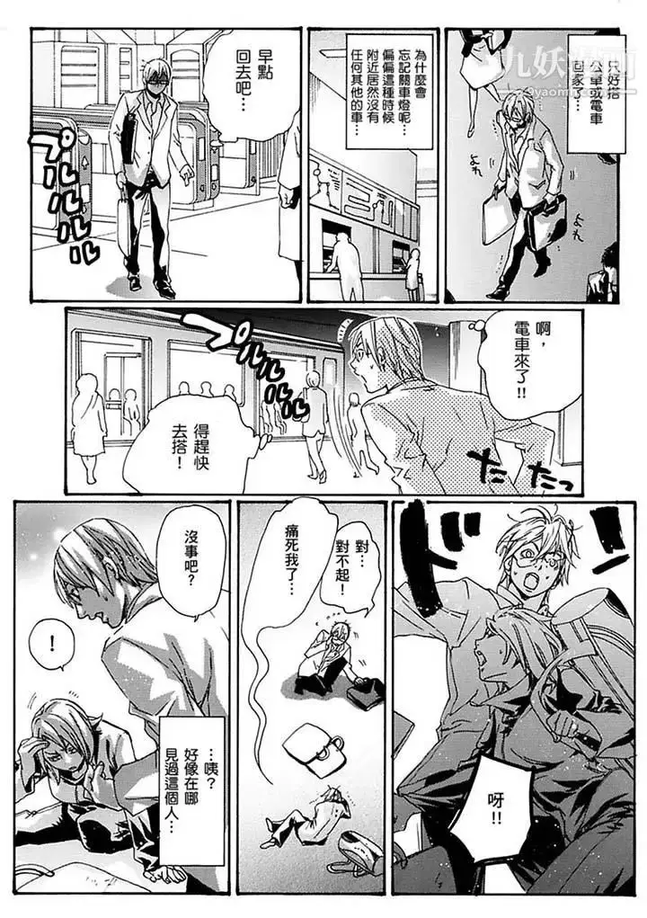 漫画《美囚～凌辱的实验台～》第16话第10张图