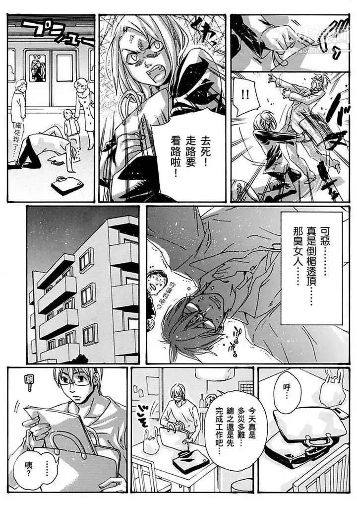 漫画《美囚～凌辱的实验台～》第16话第11张图