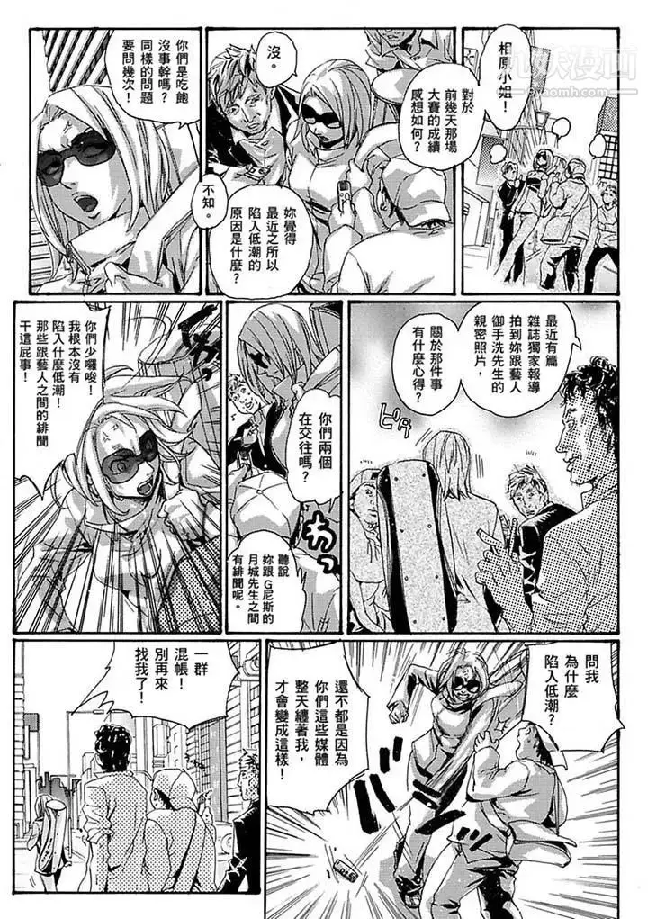 漫画《美囚～凌辱的实验台～》第16话第2张图