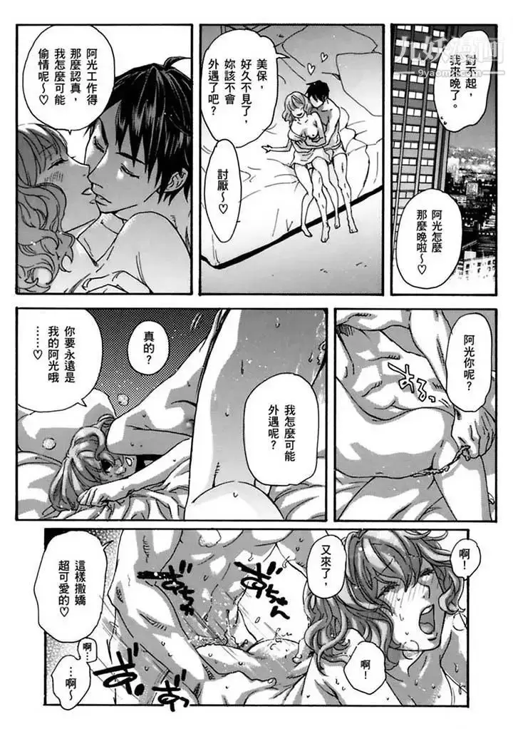 漫画《美囚～凌辱的实验台～》第19话第2张图