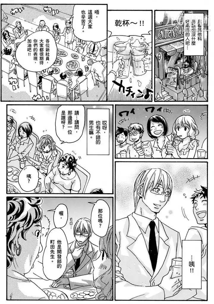 漫画《美囚～凌辱的实验台～》第19话第6张图