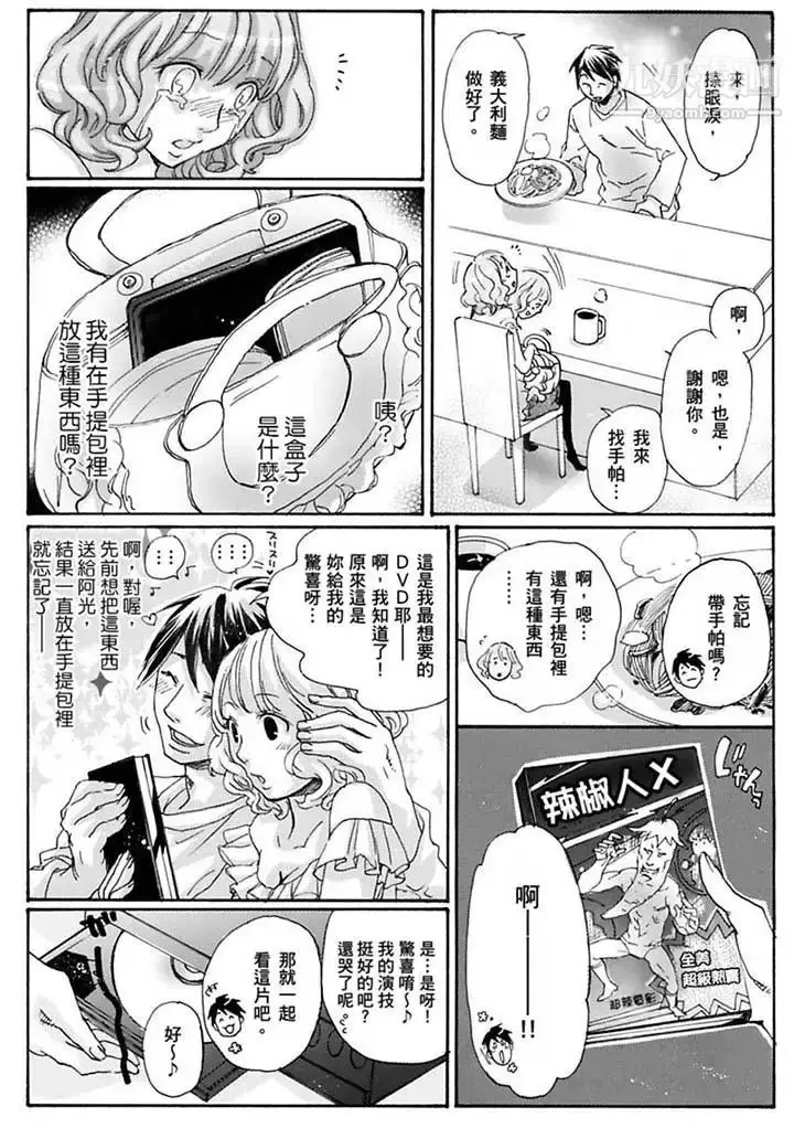 漫画《美囚～凌辱的实验台～》最终话第12张图