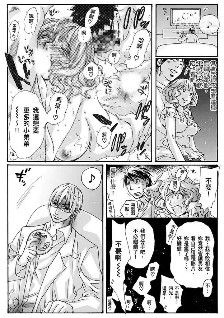 漫画《美囚～凌辱的实验台～》最终话第13张图