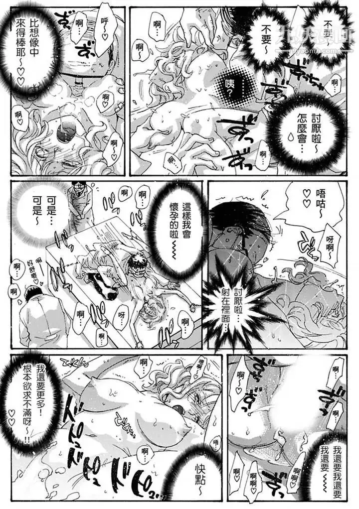 漫画《美囚～凌辱的实验台～》最终话第6张图