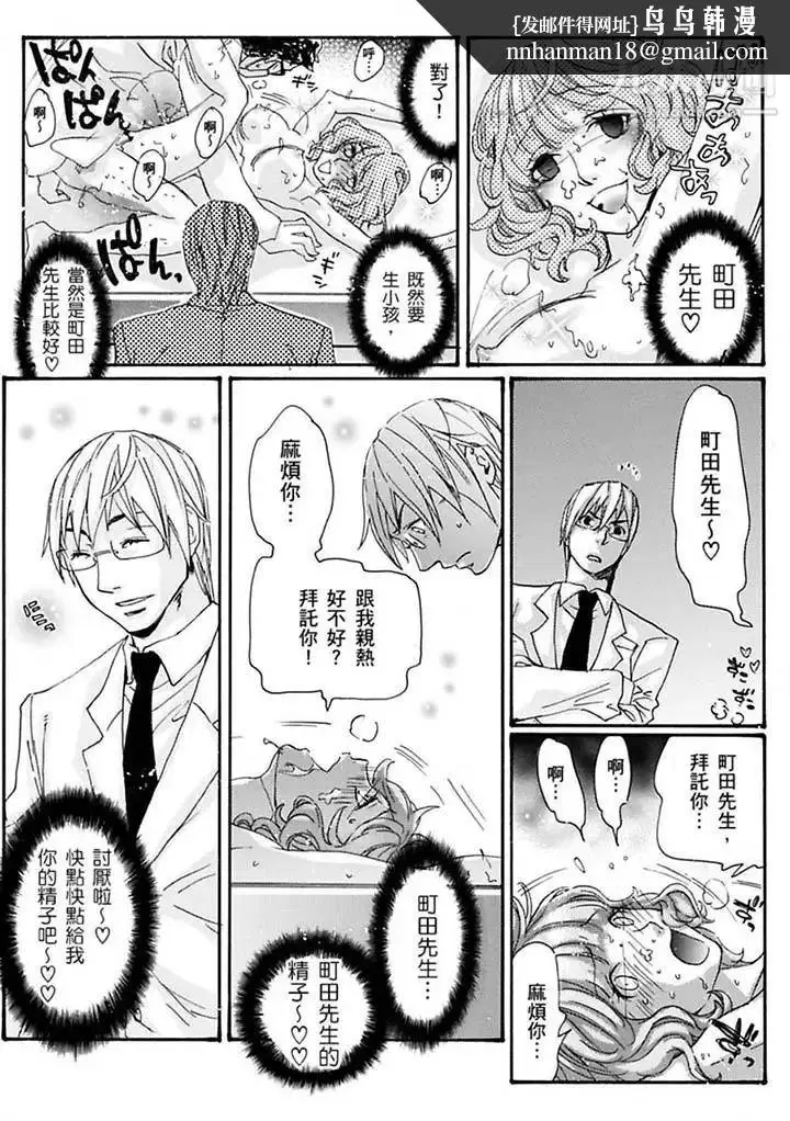 漫画《美囚～凌辱的实验台～》最终话第8张图