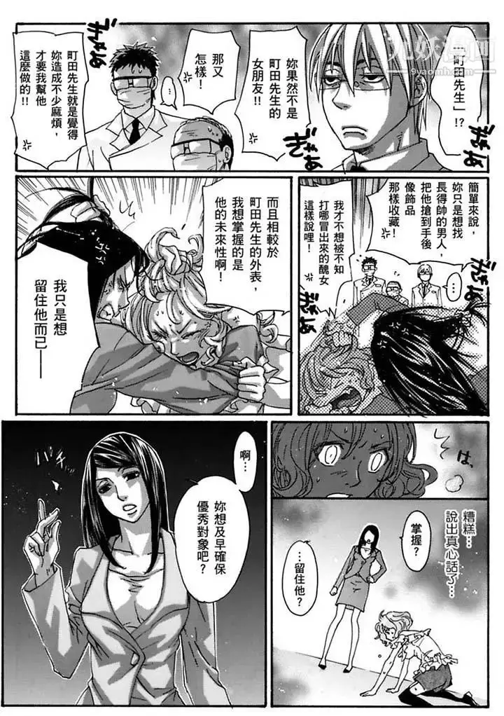 漫画《美囚～凌辱的实验台～》第20话第4张图