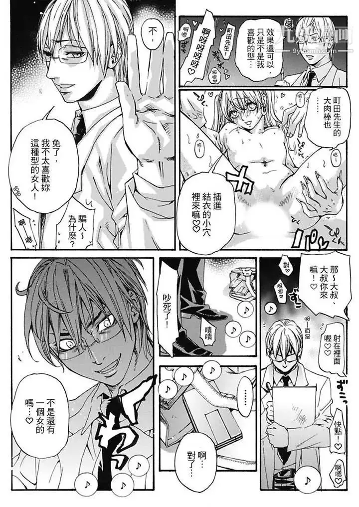 漫画《美囚～凌辱的实验台～》第8话第4张图