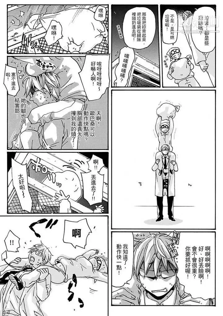 漫画《美囚～凌辱的实验台～》第10话第11张图