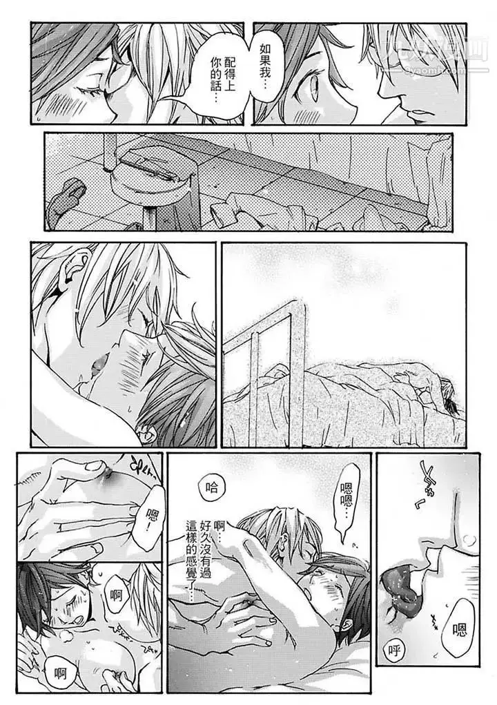 漫画《美囚～凌辱的实验台～》第11话第13张图