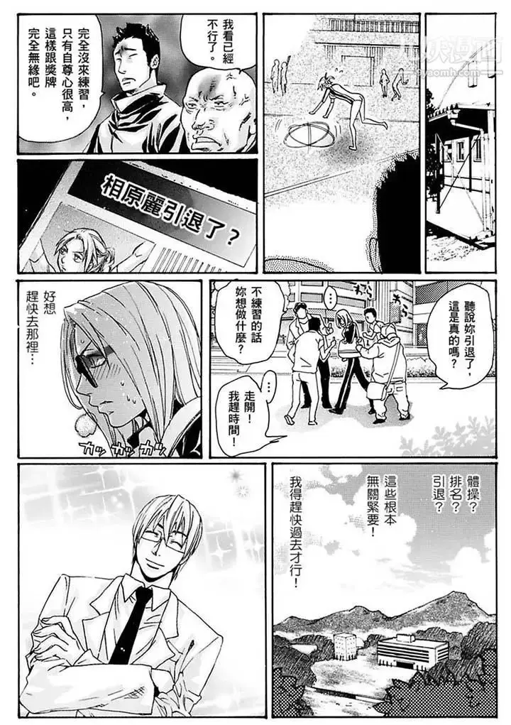 漫画《美囚～凌辱的实验台～》第18话第11张图