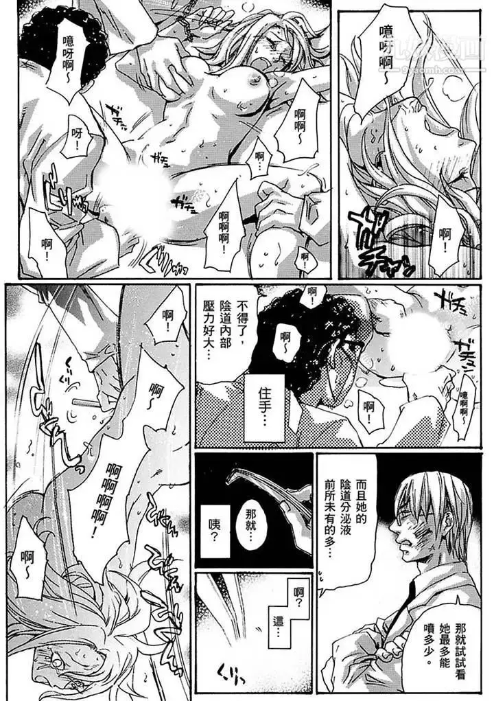漫画《美囚～凌辱的实验台～》第18话第2张图
