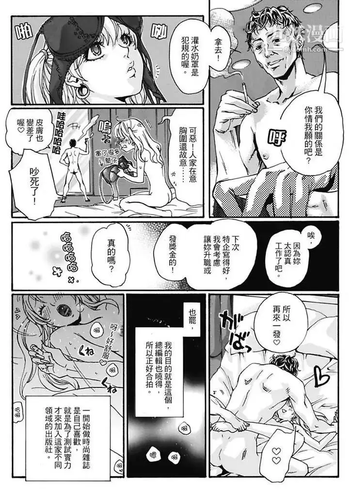 漫画《美囚～凌辱的实验台～》第6话第4张图
