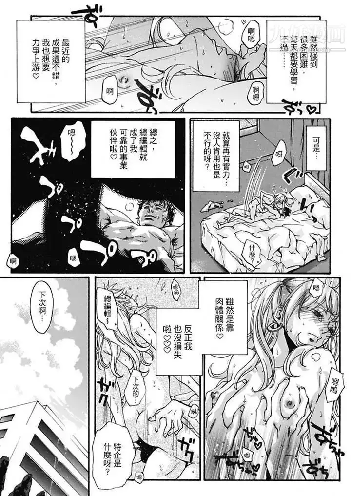 漫画《美囚～凌辱的实验台～》第6话第5张图