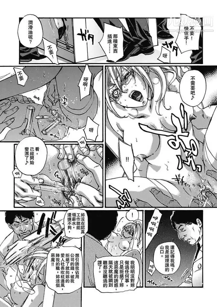 漫画《美囚～凌辱的实验台～》第5话第3张图